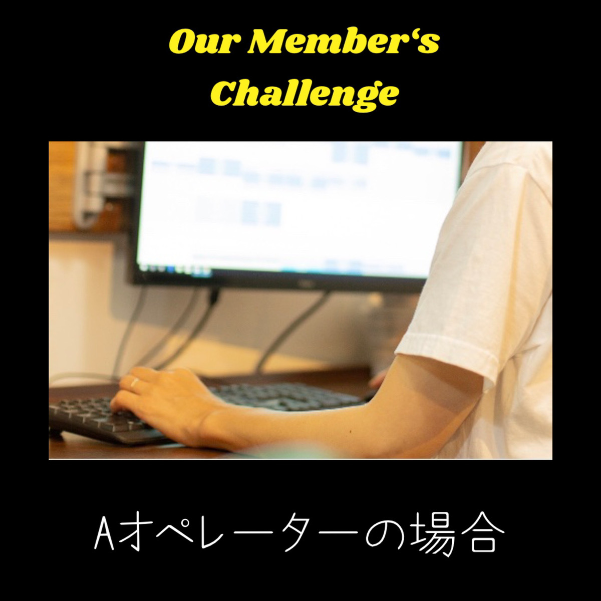 Aオペレーターの挑戦 パシフィックサービスのエアコンお悩み解決book