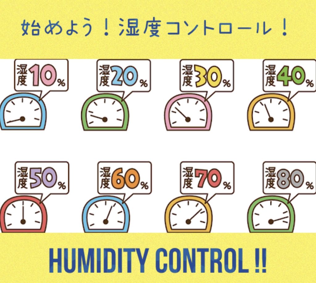 始めよう 湿度コントロール エアコンクリーニング パシフィックサービス福岡本店